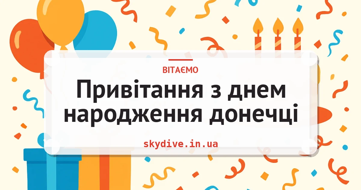 Привітання з днем народження донечці — листівка з підписом