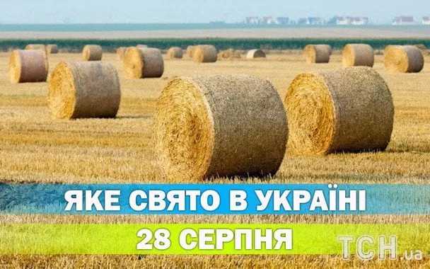 Яке 28 серпня свято: церковне святкування та світські дні
