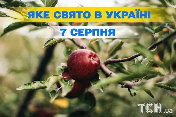 Яке 7 серпня свято: церковне й світське святкування