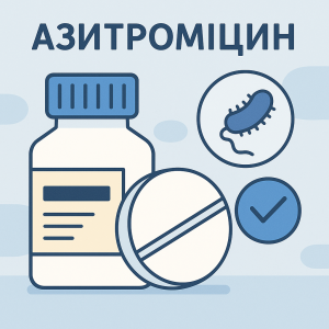 Азитроміцин