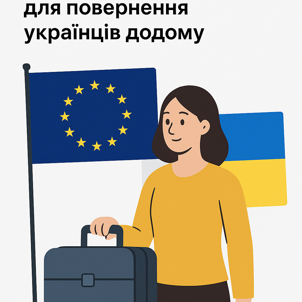 Найпопулярніші країни ЄС для повернення українців додому - image 1