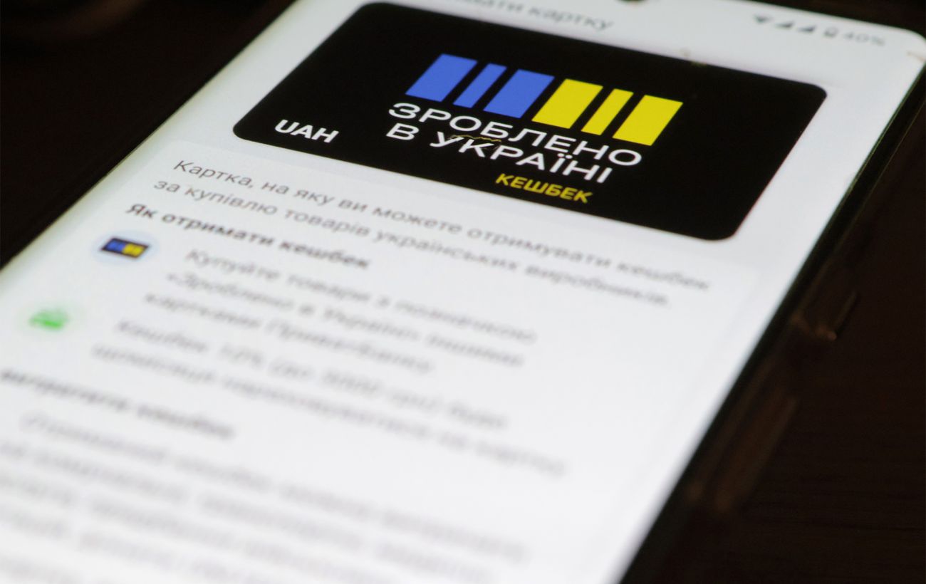 Українцям почали виплачувати «Нацкешбек» за квітень: терміни та умови отримання